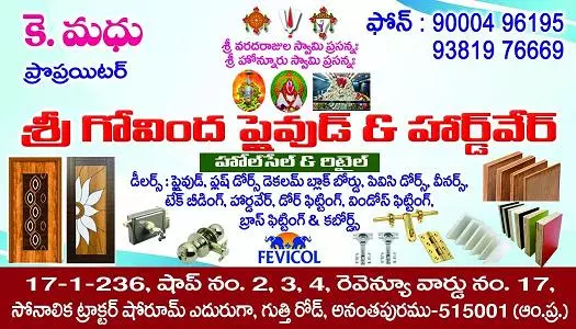 Sri Govinda Playwood And Hardware Gooty Road In Anantapur - Photo No. 41