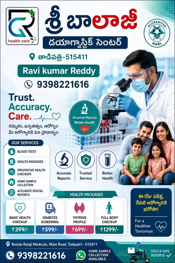 sri balaji diagnostic center tadipatri in anantapur - Photo No.14