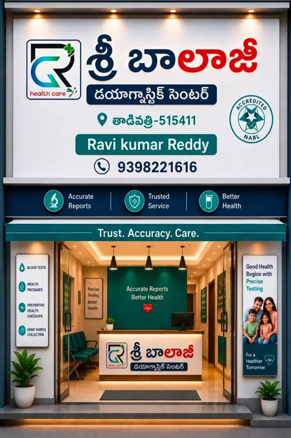 sri balaji diagnostic center tadipatri in anantapur - Photo No.9