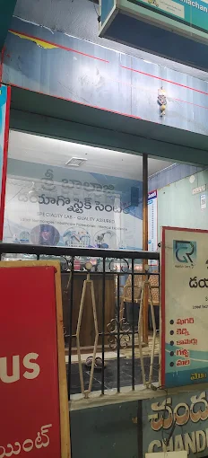 sri balaji diagnostic center tadipatri in anantapur - Photo No.24
