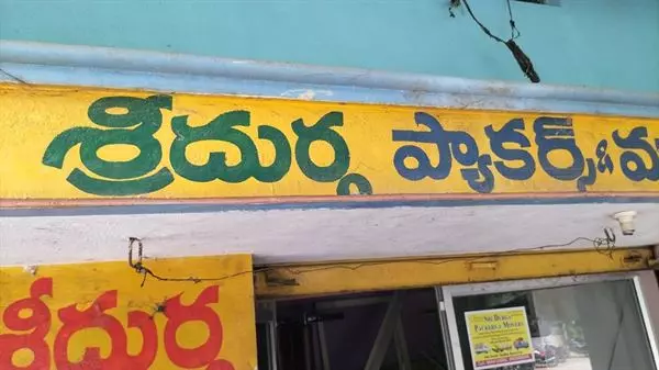 Sri Durga Packers And Movers Near Anantapur In Anantapur - Photo No. 31