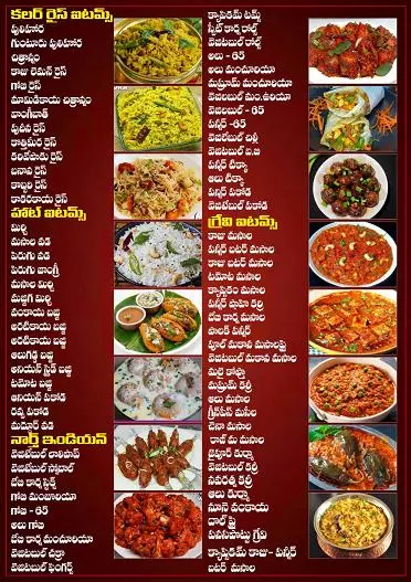 Sri Lakshminarasimha Swamy Food Caterings Vidyuth Ngar Circle In Anantapur - Photo No. 01