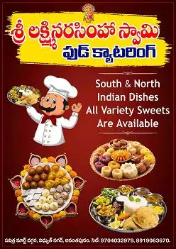 Sri Lakshminarasimha Swamy Food Caterings Vidyuth Ngar Circle In Anantapur - Photo No. 41