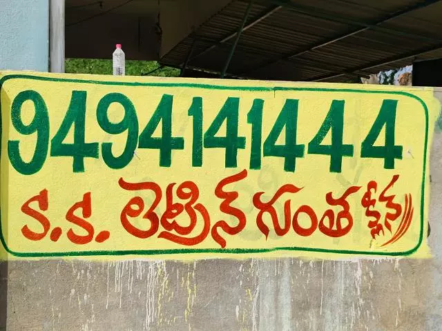 Ss Septic Tank Cleaners Pileru In Annamayya - Photo No. 21