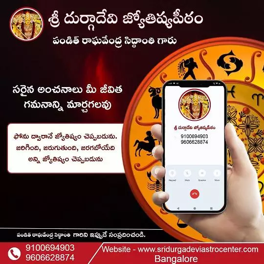 Sri Durgadevi Jyothishyapeetam Main Road In Hyderabad - Photo No. 71