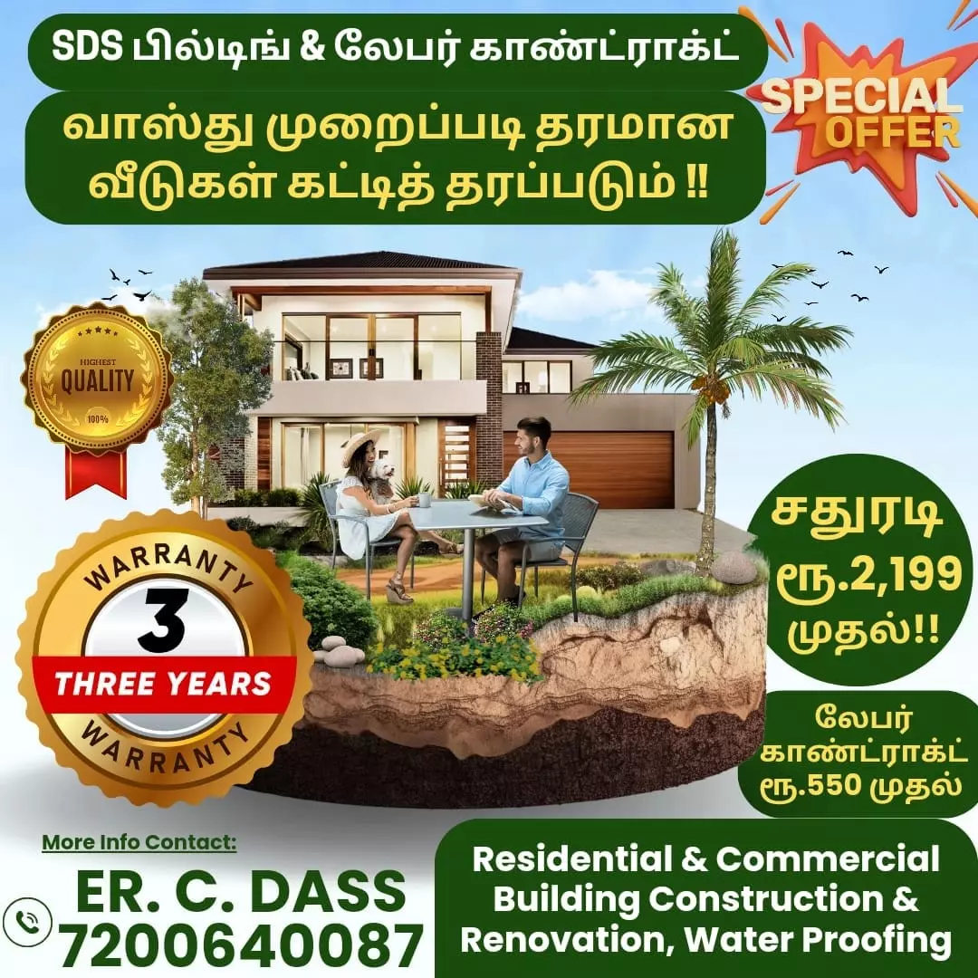 Sds Building Labour Contractor Medavakkam In Chennai - Photo No. 01