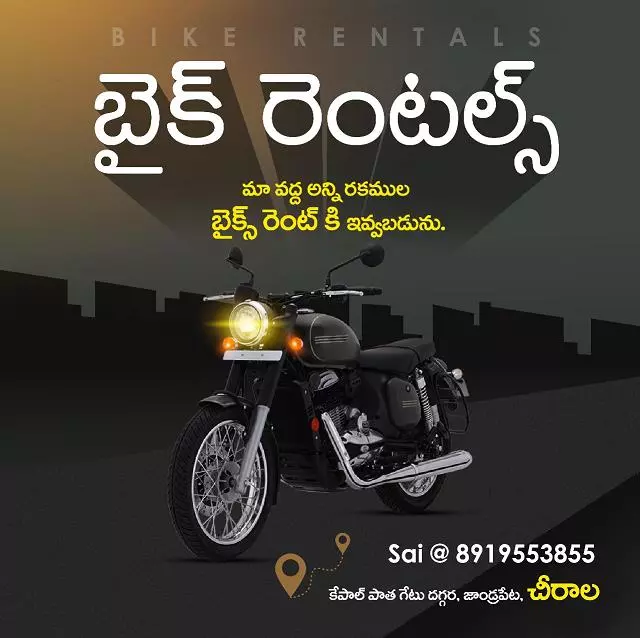 Ss Bike Rentals Jandrapeta In Chirala - Photo No. 01