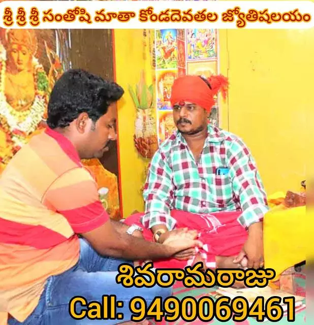 Sri Sri Sri Santhoshi Matha Jyothishalayam Pichatur Bazar In Chittoor - Photo No. 11