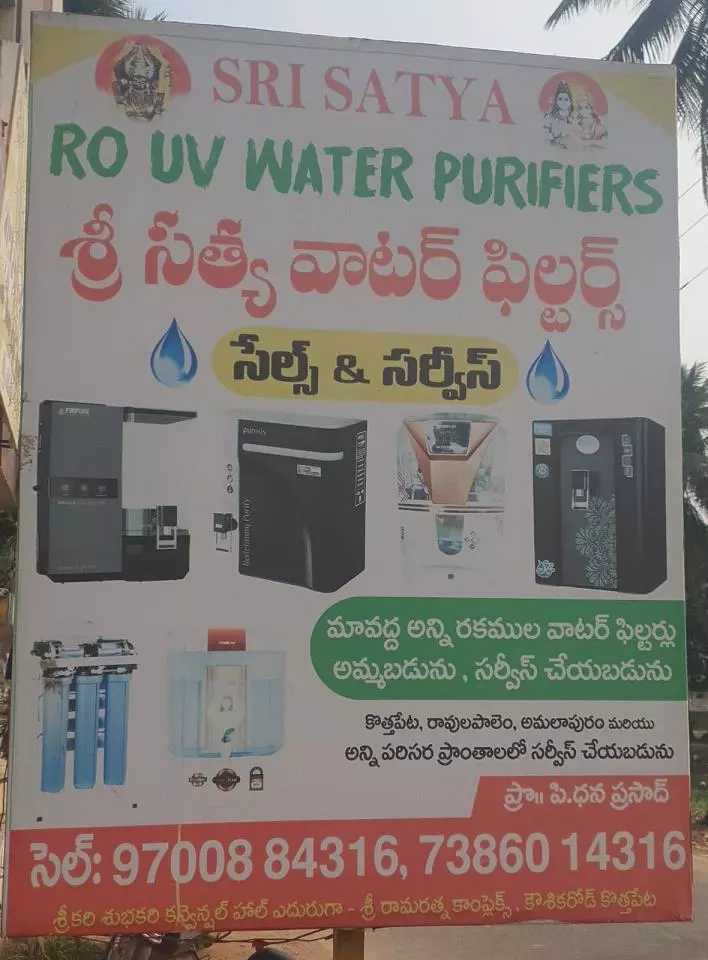 sri satya water purifiers sales and service kothapet in east godavari - Photo No.7
