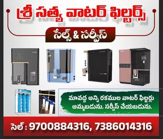 sri satya water purifiers sales and service kothapet in east godavari - Photo No.8