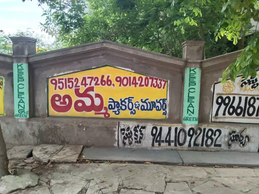 Amma Packers And Movers Canal Road In Eluru Andhra Pradesh - Photo No. 51