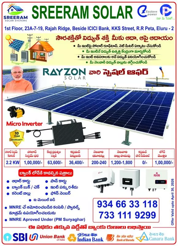 sreeram solar systems ramachandra rao pet in eluru - Photo No.0
