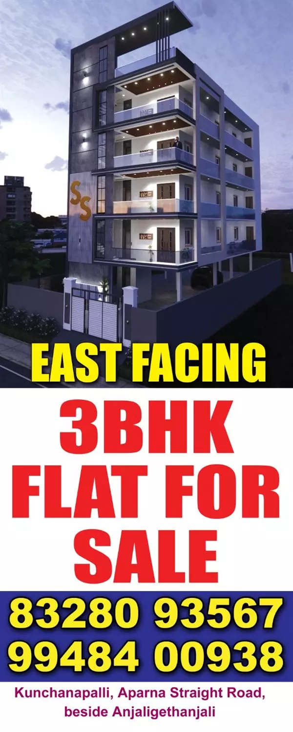 Ss Residency Kunchanapalli In Guntur - Photo No. 01