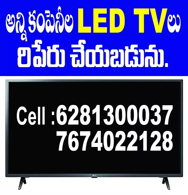 Vu Tcl Led Tv Service Point Old Guntur In Guntur - Photo No. 11