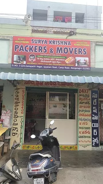 surya krishna packers and movers mangalagiri in vijayawada - Photo No.0