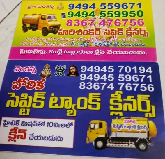 Harika Septic Tank Cleaners Gujjanagundla In Guntur - Photo No. 21