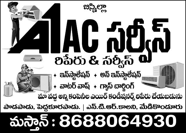 A1 Ac Service Medikonduru In Guntur - Photo No. 11