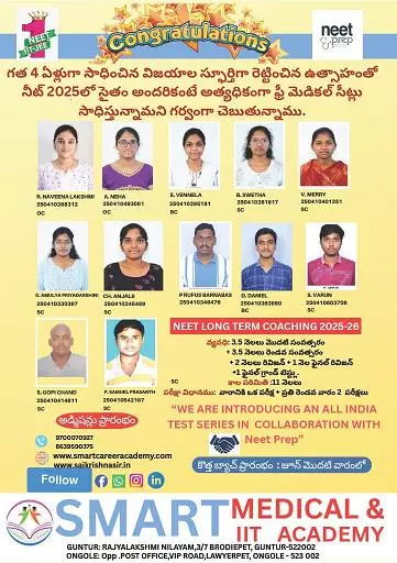 Smart Medical And Iiit Jee Academy Brodipet In Guntur - Photo No. 11