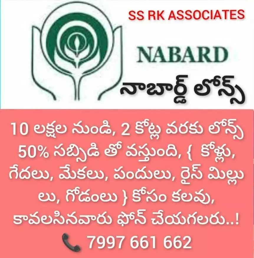 Ss Rk Associates Arundelpet In Guntur - Photo No. 01