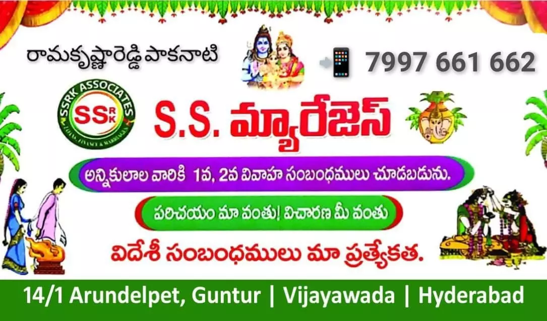 Ss Rk Associates Arundelpet In Guntur - Photo No. 11