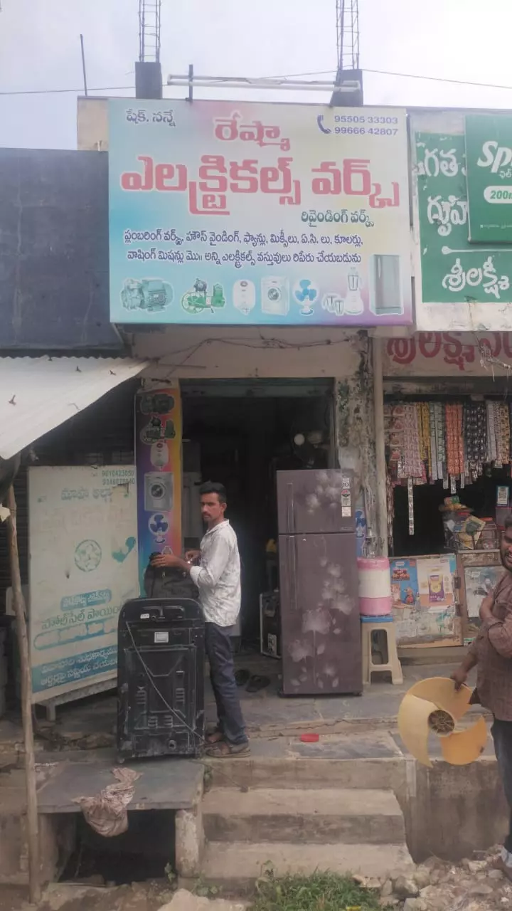 Reshma Electrical And Rewinding Works Agraharam In Guntur - Photo No. 11