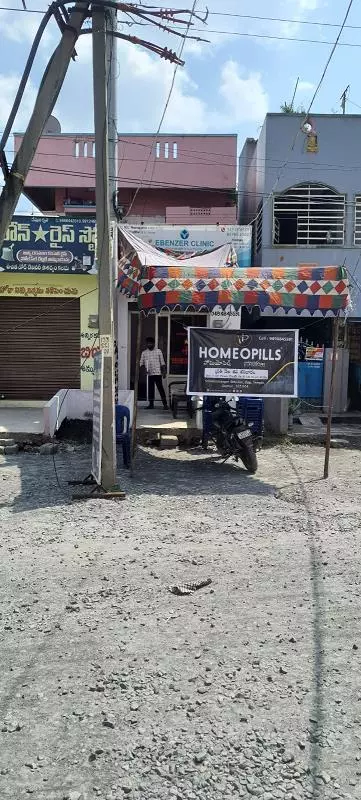 Ebenzer Clinic Srinivisaraopet In Guntur - Photo No. 11