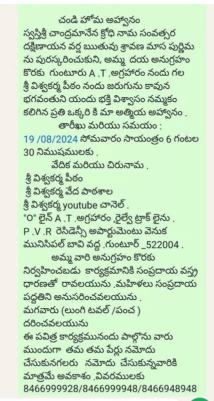 Sri Viswakarma Peetam At Agraharam In Guntur - Photo No. 21