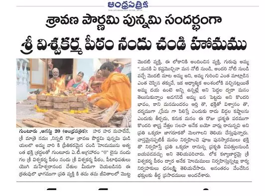 Sri Viswakarma Peetam At Agraharam In Guntur - Photo No. 31