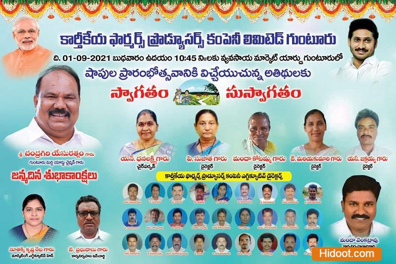 karthikeya farmers producer company agricultural dealers vikas nagar in guntur andhra pradesh - Photo No.0