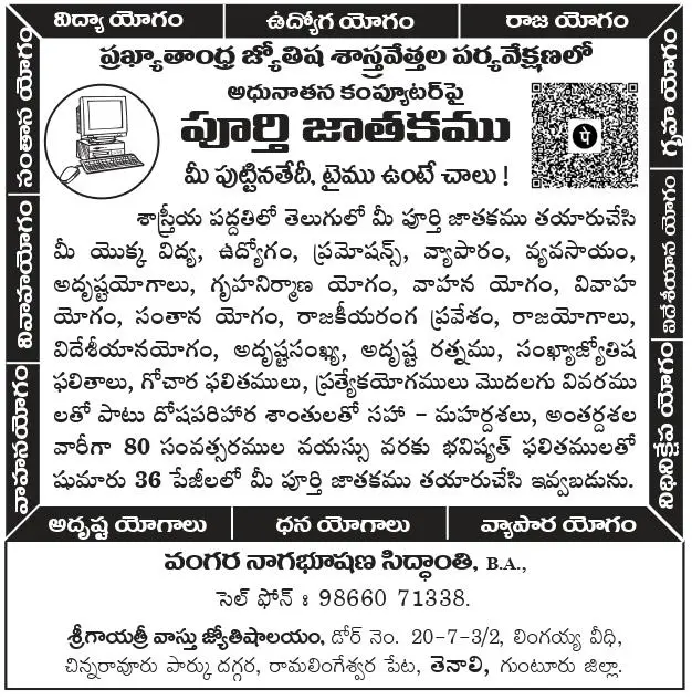 sri gayathri vastu jyothishyalayam tenali in guntur - Photo No.1