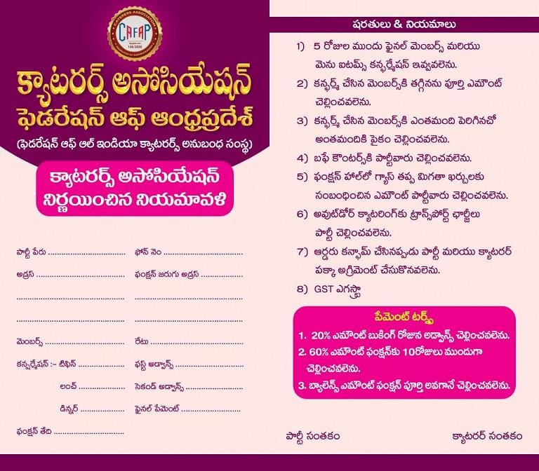 Sri Sapthagiri Caterers Tenali In Guntur - Photo No. 11