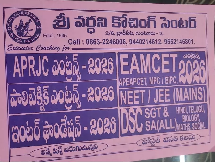 sri vardhani educational institutions brodipet in guntur - Photo No.5