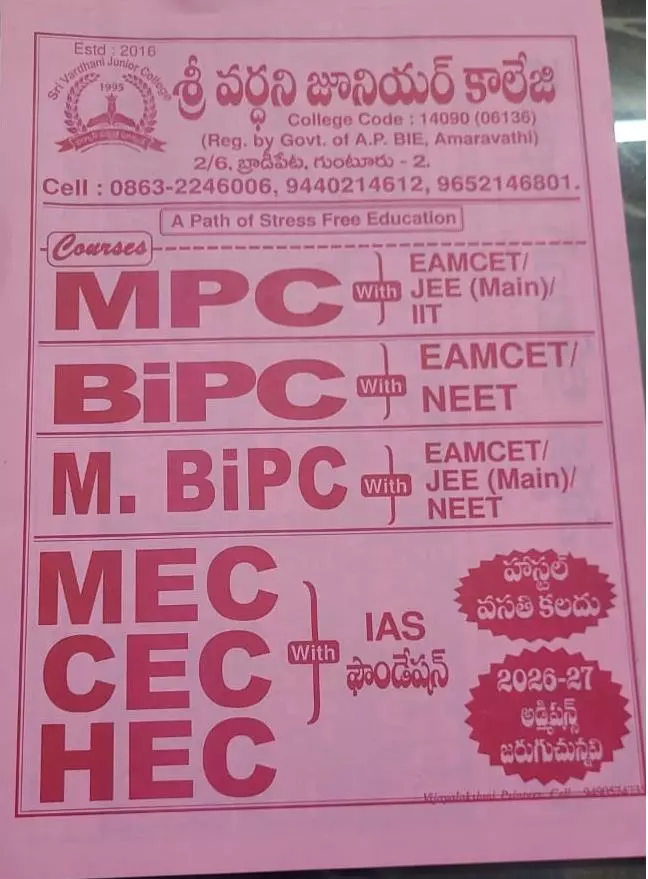 sri vardhani educational institutions brodipet in guntur - Photo No.6