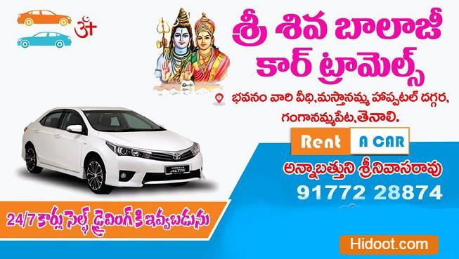 sri shiva balaji car travels and frozen foods tenali in guntur - Photo No.1