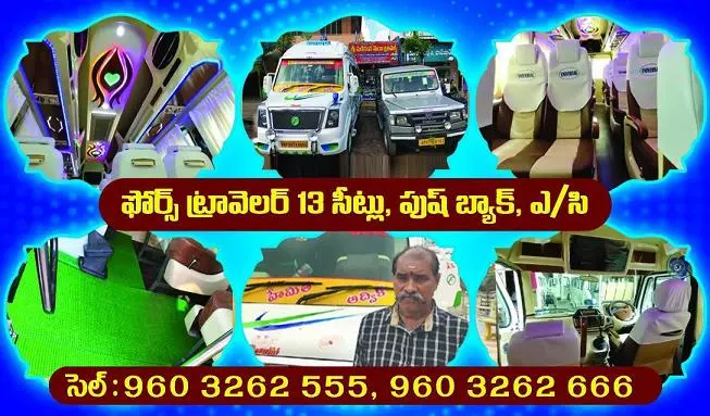 sri manikanta sai tours and travels near tenali in guntur - Photo No.2