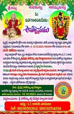 Sri Viswakarma Peetam At Agraharam In Guntur - Photo No. 01