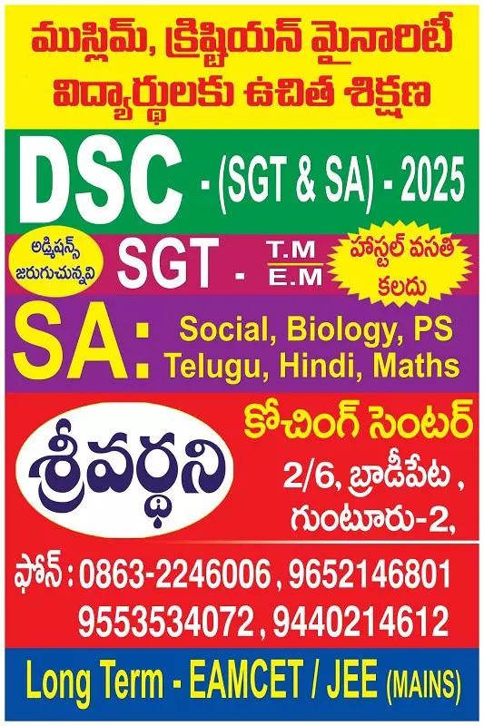 sri vardhani educational institutions brodipet in guntur - Photo No.3