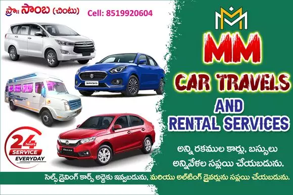 mm car travels tenali in guntur - Photo No.15