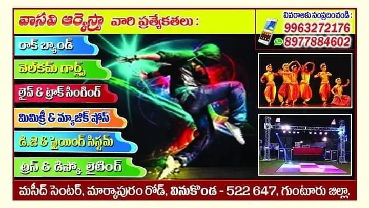 Vasavi Arkestra Mega Events Vinukonda In Guntur - Photo No. 01