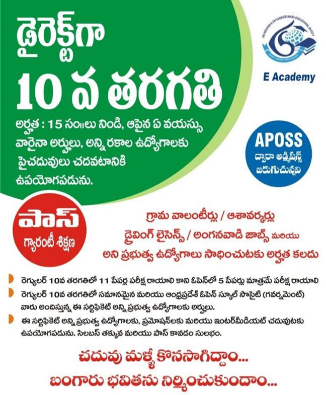 Global Distance Education Main Road In Guntur - Photo No. 11