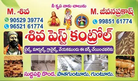 Siva Concrete Cutting Works Old Guntur In Guntur - Photo No. 01