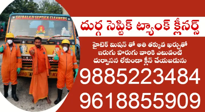 Maruthi Septic Tank Cleaners Pattabhipuram In Guntur - Photo No. 21