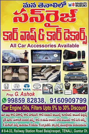 sunrise car care car wash and decor main road in guntur - Photo No.0