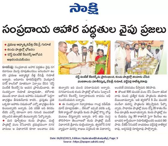 Best Vintage Caterers Kukatpally In Hyderabad - Photo No. 31