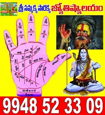 Sri Sammakka Sarakka Jyothishyalayam Shamshabad In Hyderabad - Photo No. 71