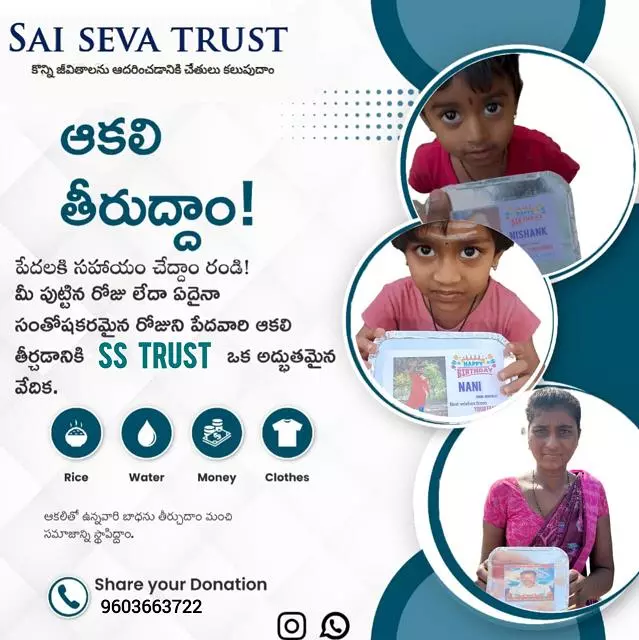 Sai Seva Trust Choutuppal In Hyderabad - Photo No. 11