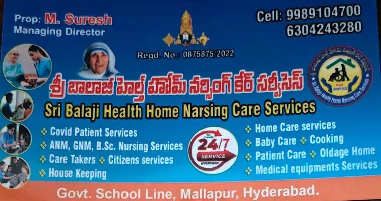Sri Balaji Health Home Nursing Care Services Mallapur In Hyderabad - Photo No. 11