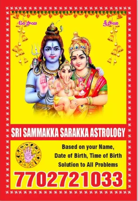 Sri Sammakka Sarakka Jyothishyalayam Main Road In Hyderabad - Photo No. 01