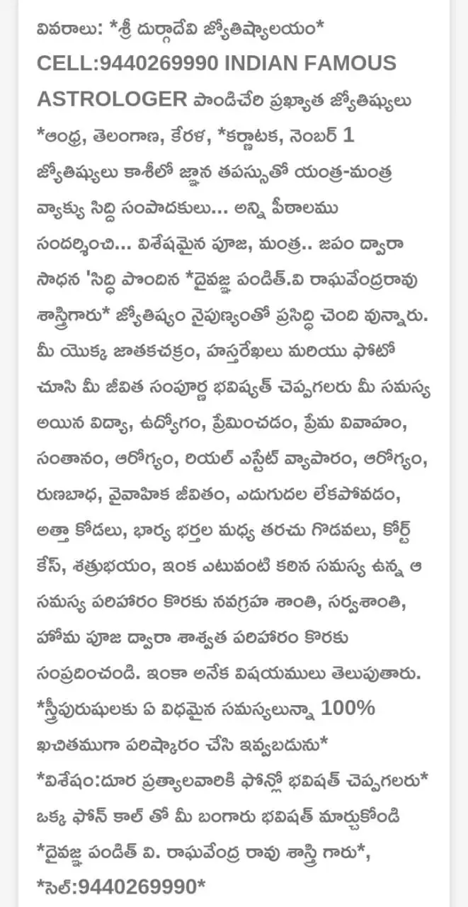 Sri Durga Devi Jyothishya Peetam Astrologers Dilsukh Nagar In Hyderabad - Photo No. 01