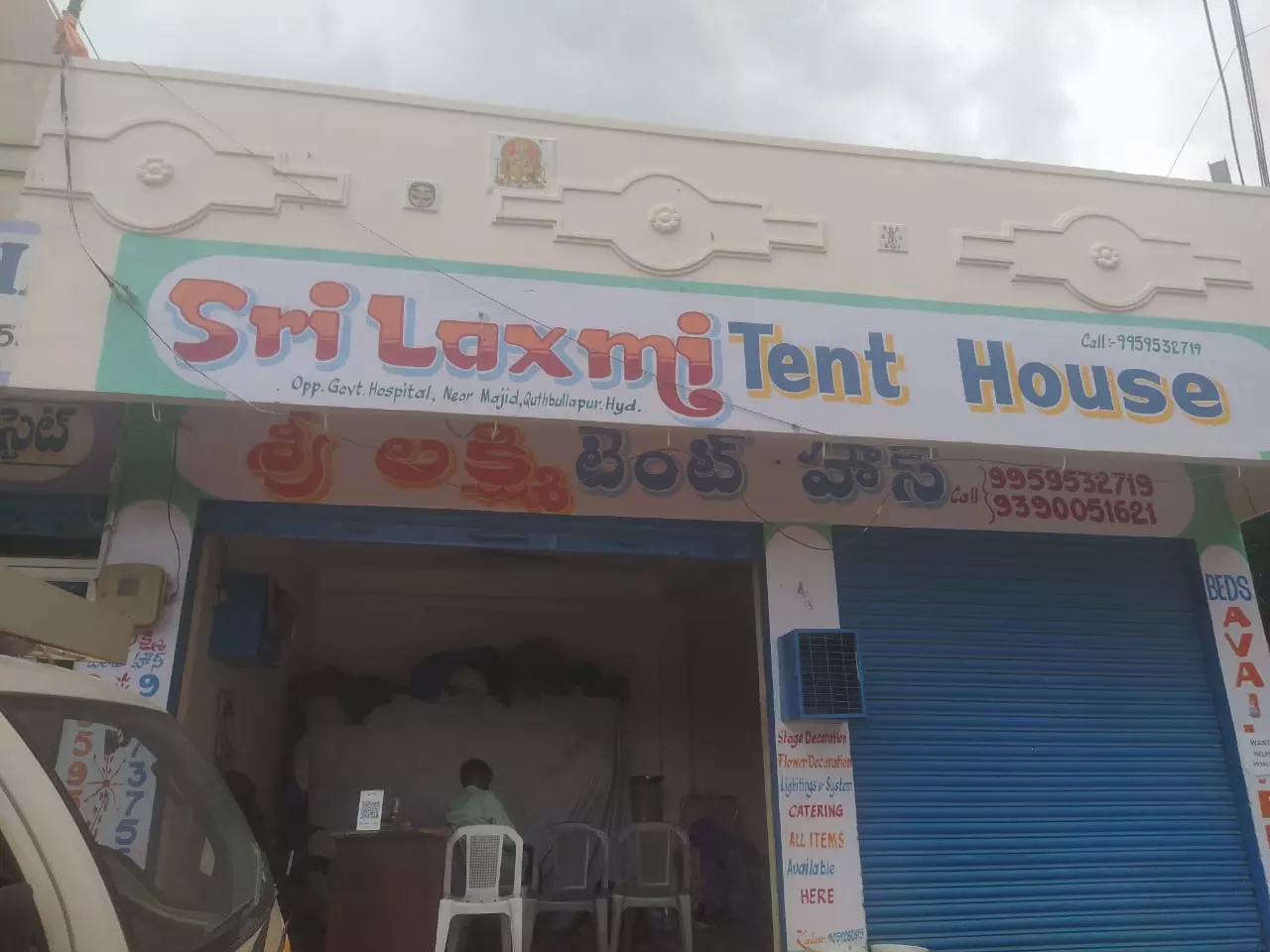 Sri Laxmi Tent House Quthbullapur In Hyderabad - Photo No. 21